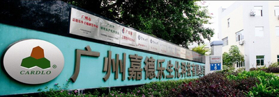КИТАЙ GUANGDONG CARDLO BIOTECHNOLOGY CO., LTD. Профиль компании